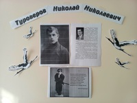 Фото выставка юбиляров – краеведов 2024 года «Здесь рождаются таланты» 125 лет со дня рождения Н.Н. Туроверова