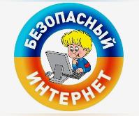 Книжная выставка ко дню интернета в России «Безопасный интернет», 6+